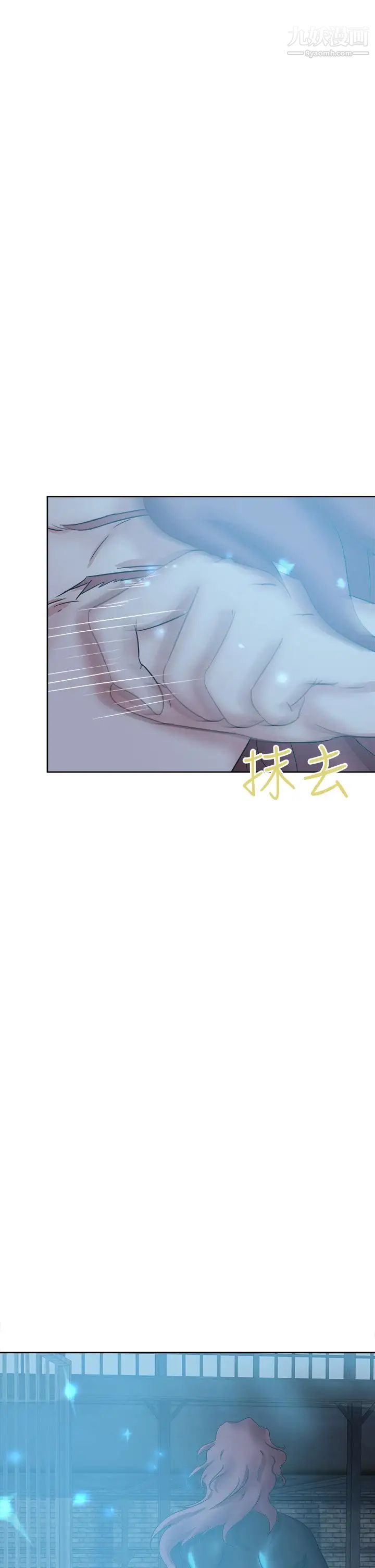 好朋友的女朋友第44话