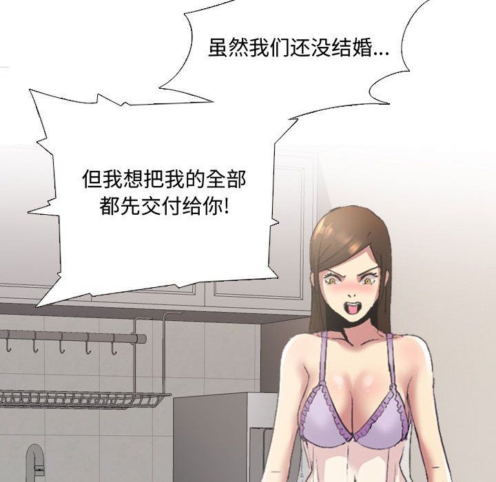 大嫂第3话