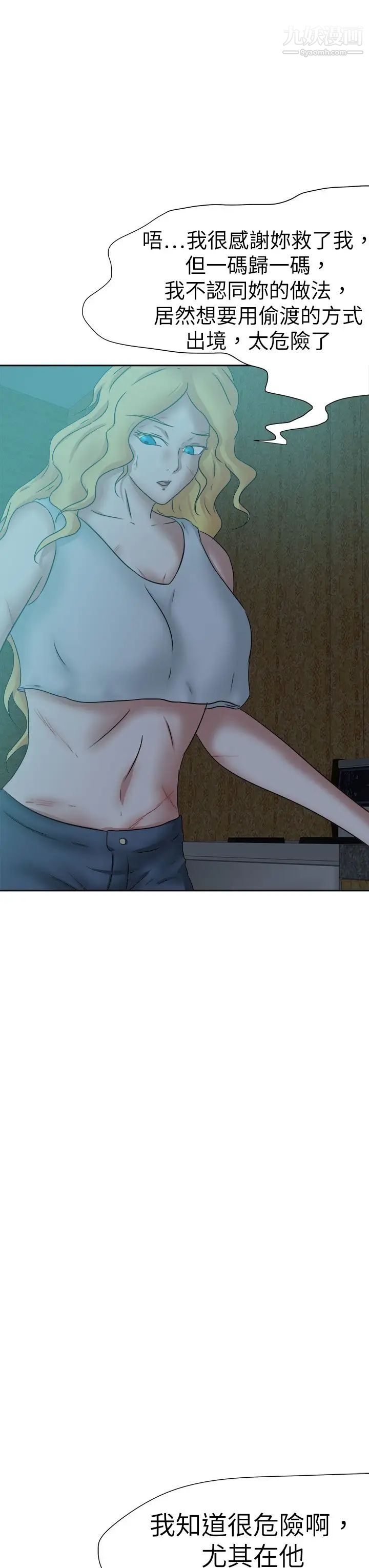 好朋友的女朋友第44话