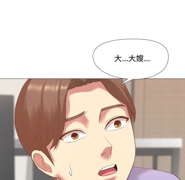 大嫂第3话