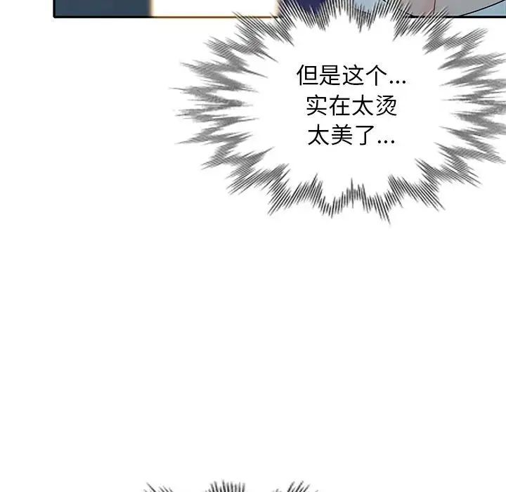 我的继母是寡妇第26话