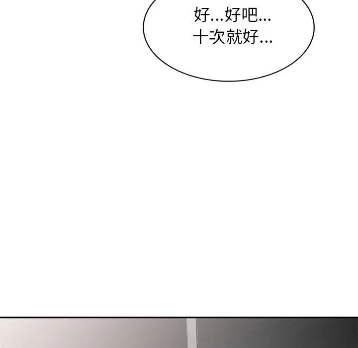 我的继母是寡妇第26话