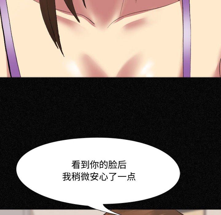 大嫂第3话