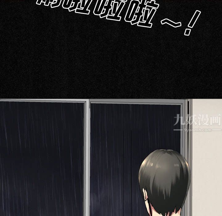 大嫂第3话