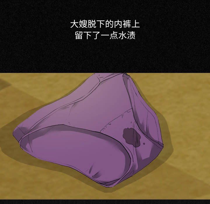 大嫂第3话