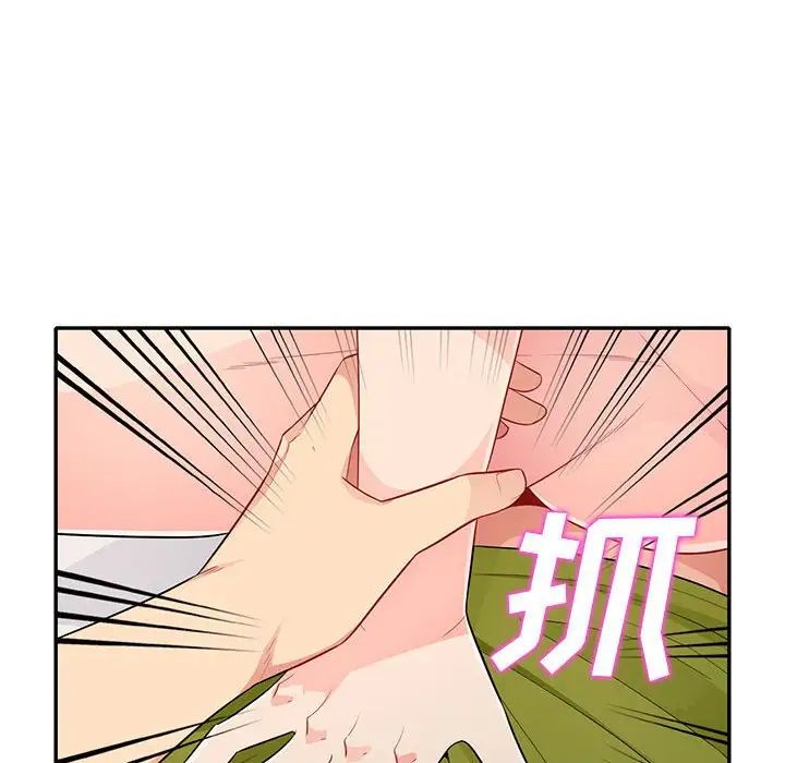 我的继母是寡妇第26话