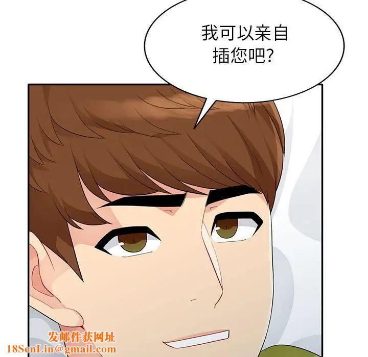 我的继母是寡妇第26话