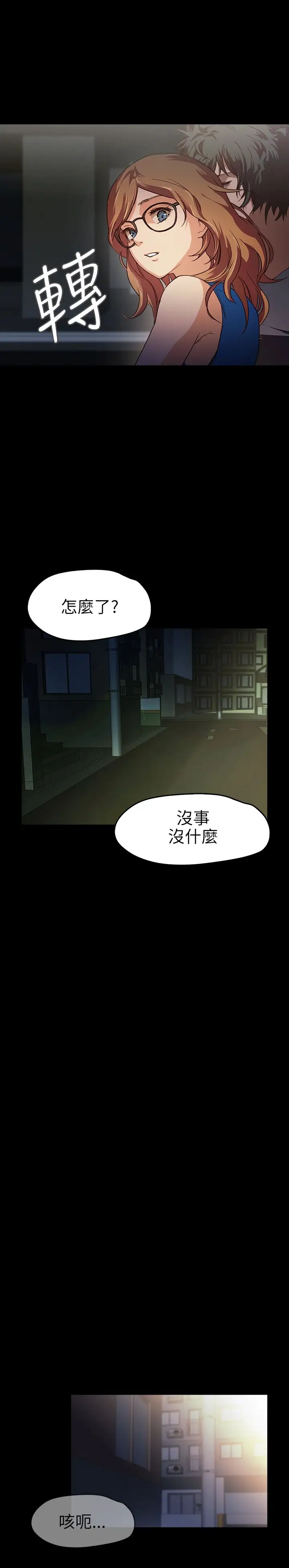 不要碰我第15话