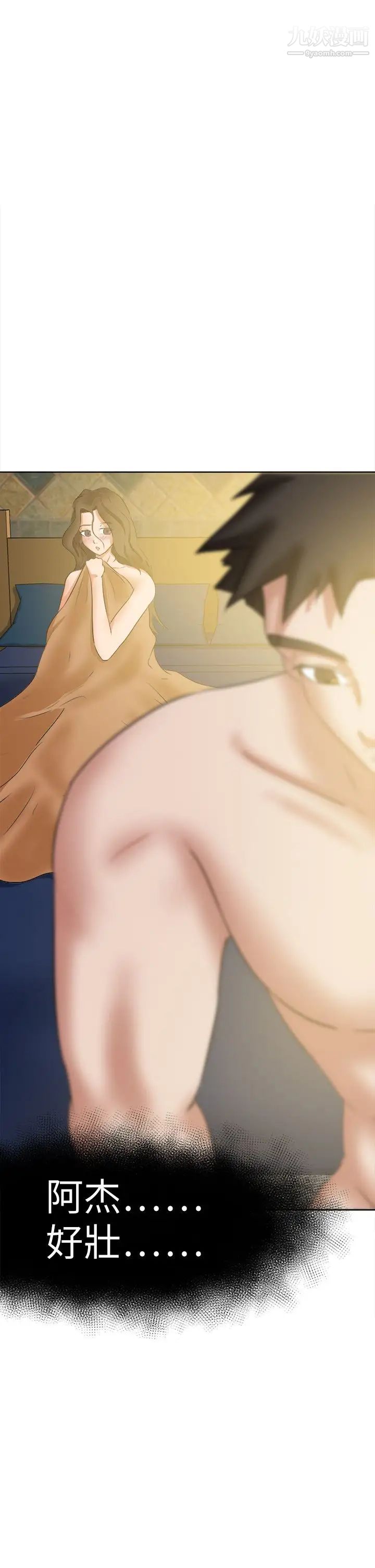好朋友的女朋友第45話