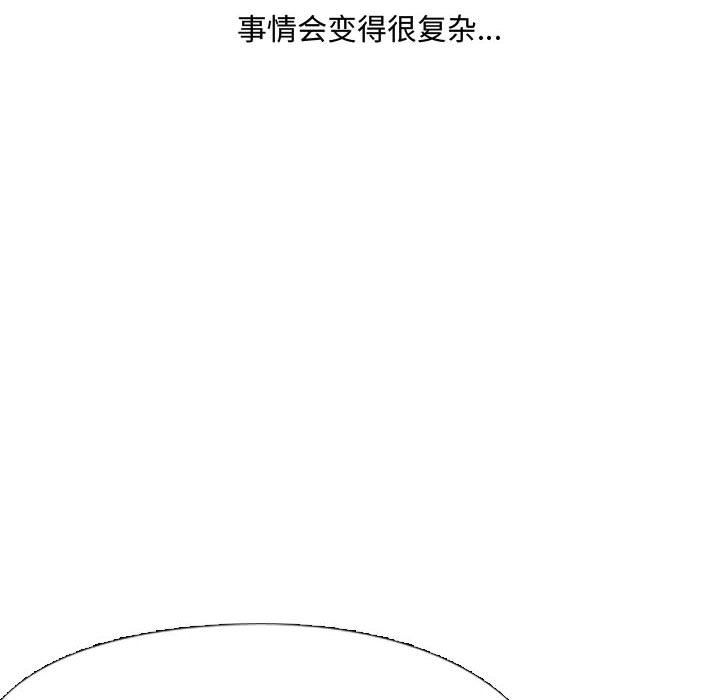 大嫂第3话
