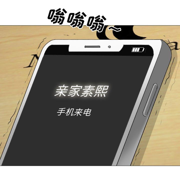 大嫂第3話