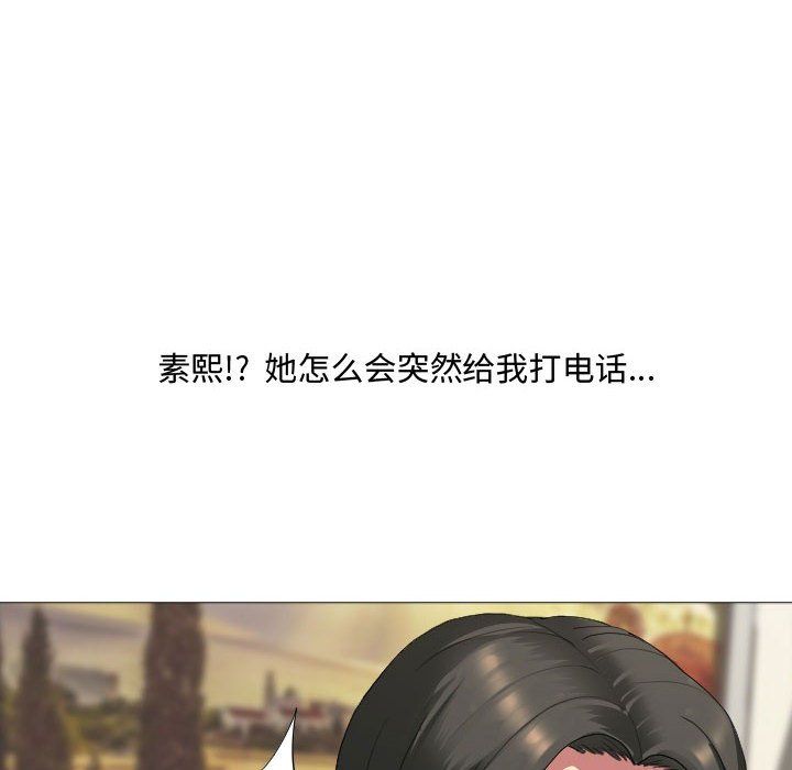 大嫂第3话