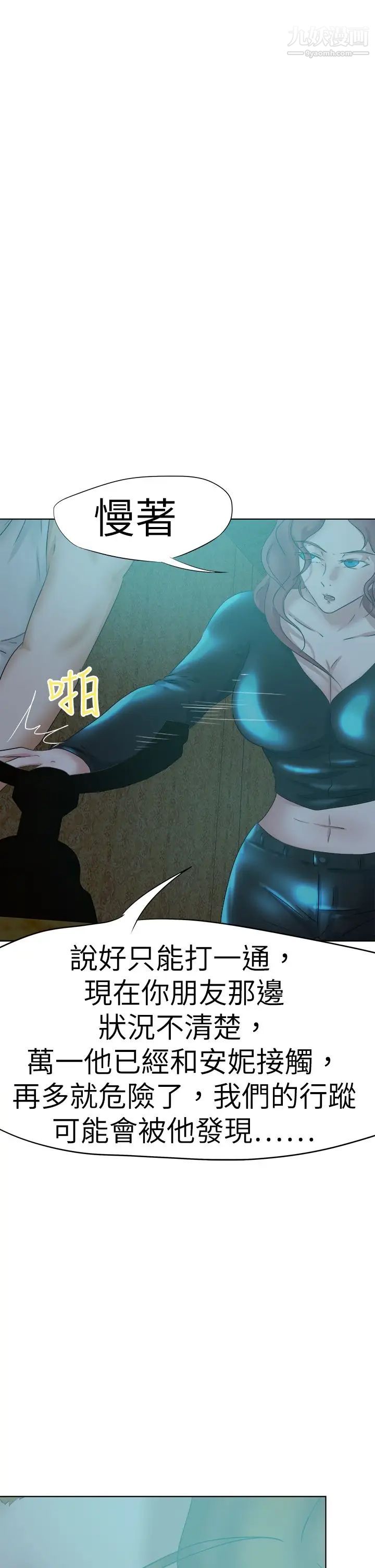 好朋友的女朋友第45话