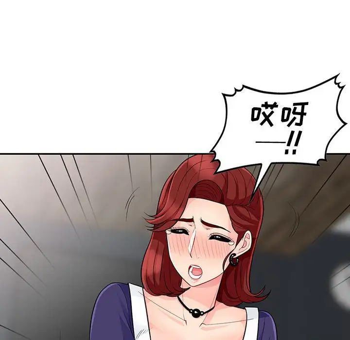 我的继母是寡妇第26话