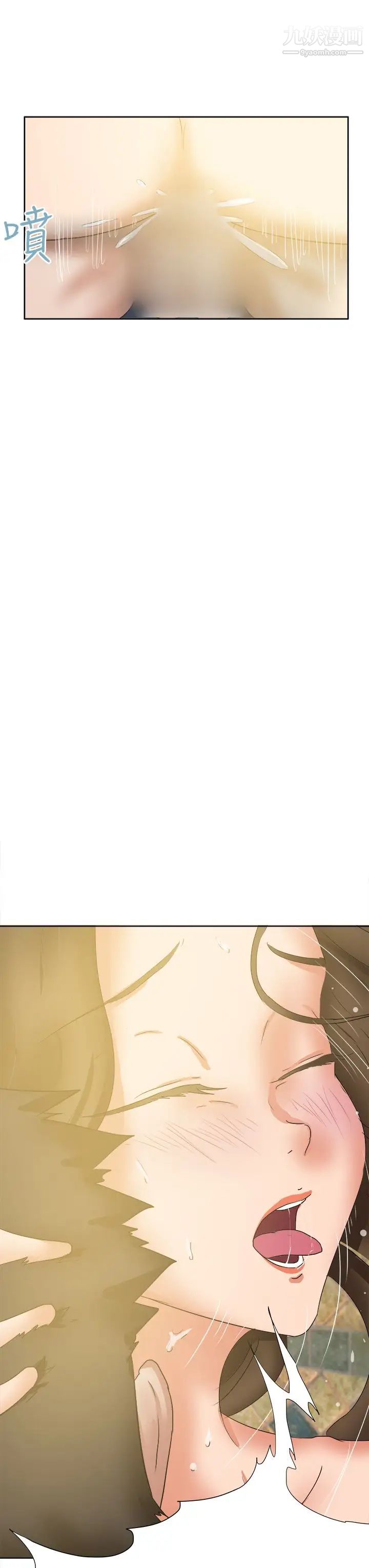 好朋友的女朋友第45话