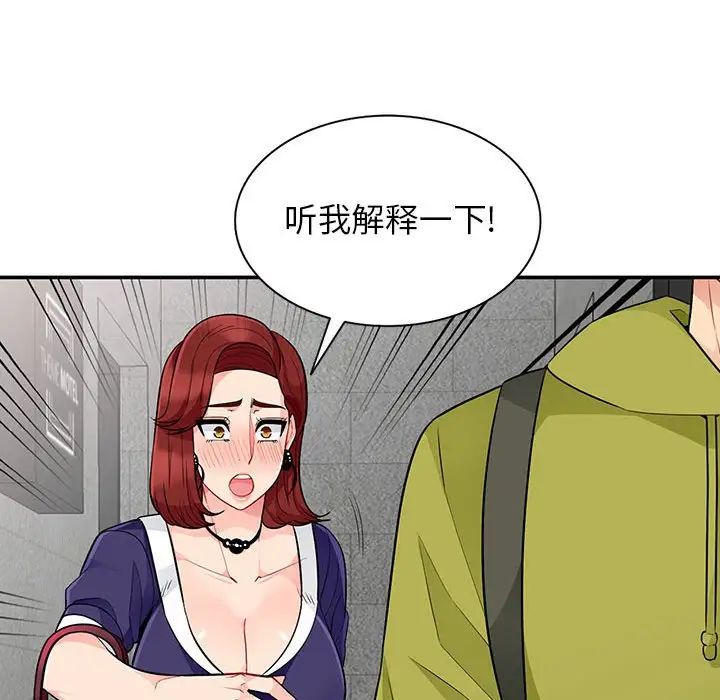 我的继母是寡妇第26话