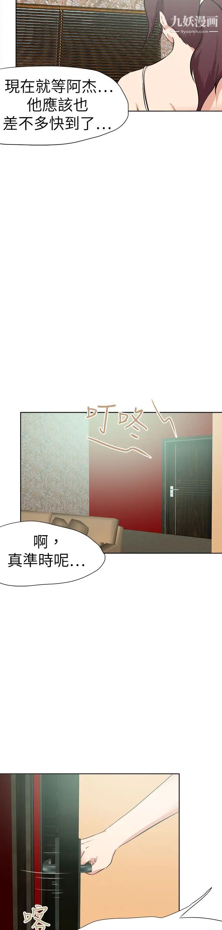 好朋友的女朋友第46話