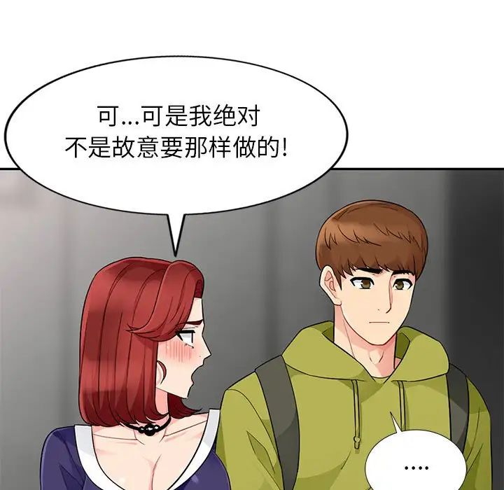 我的继母是寡妇第26话