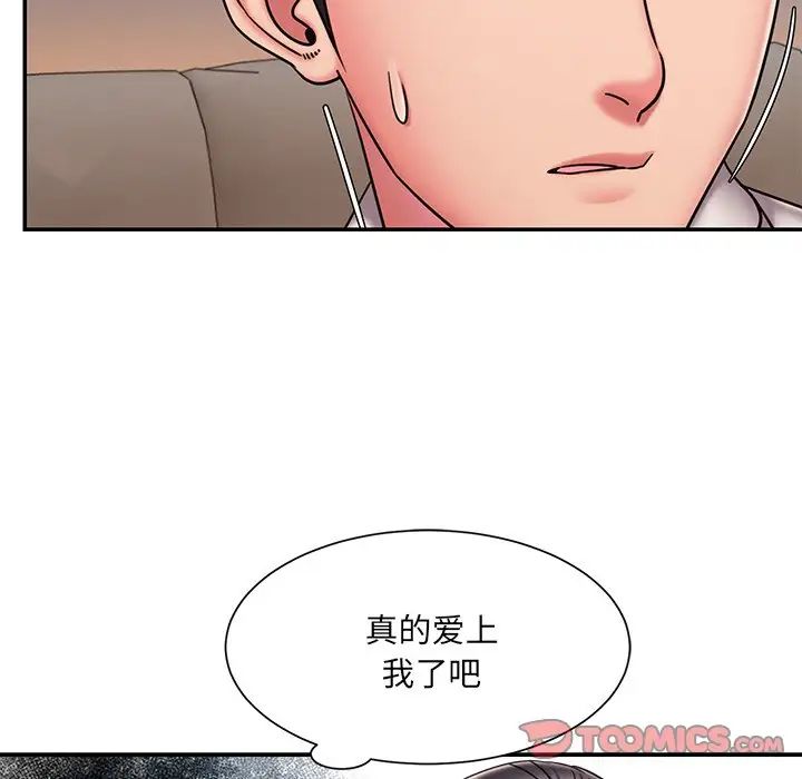 被抛弃的男人第49话