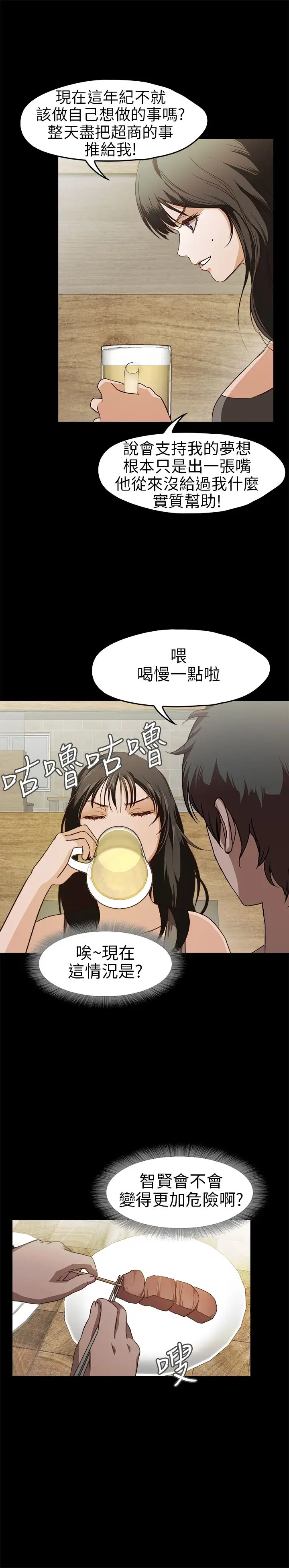 不要碰我第16话