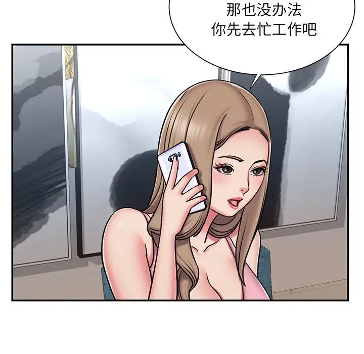 被拋棄的男人第49話