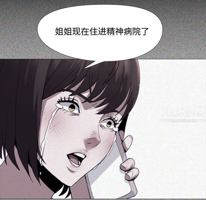 《大嫂》第4话