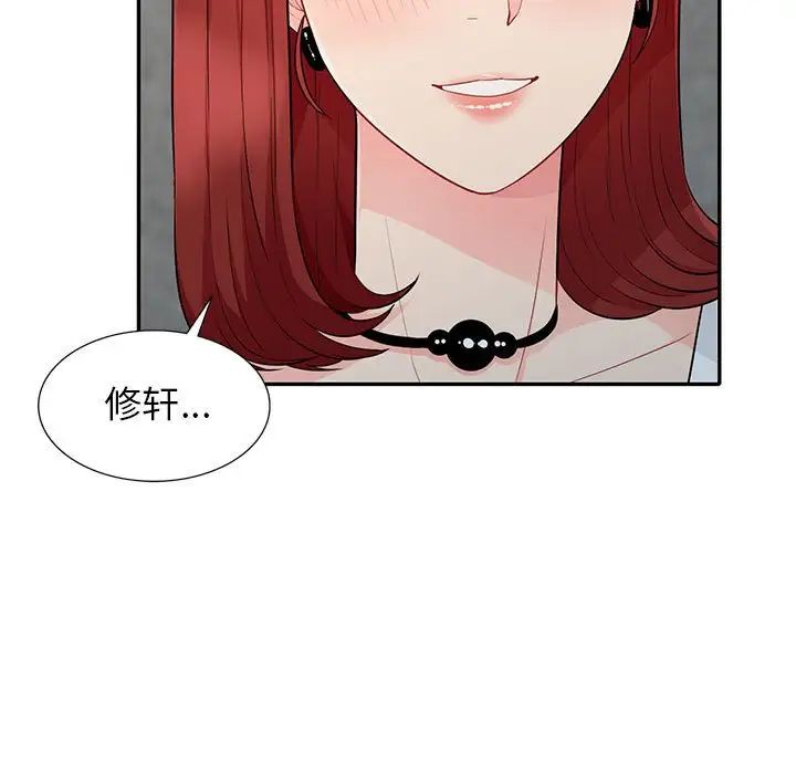 我的继母是寡妇第27话
