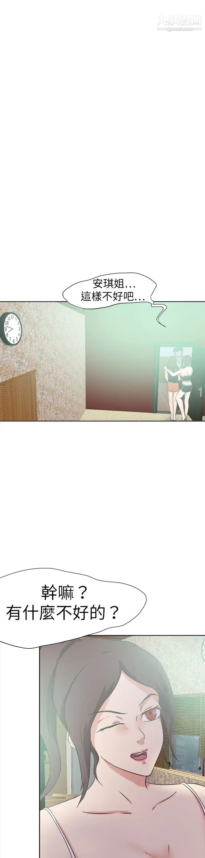 好朋友的女朋友第46話