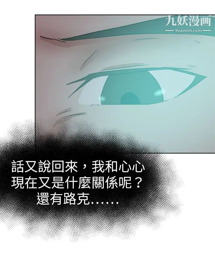 好朋友的女朋友第46话