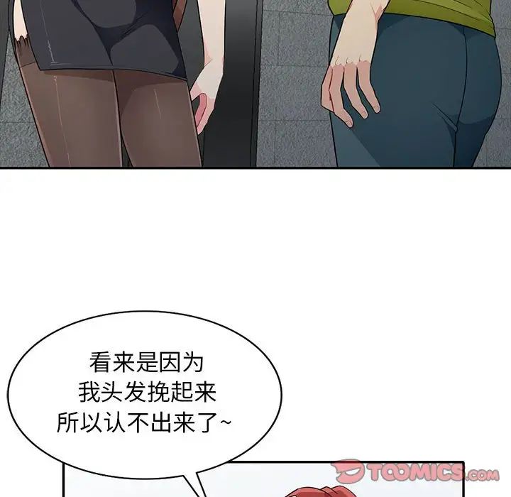 我的继母是寡妇第27话