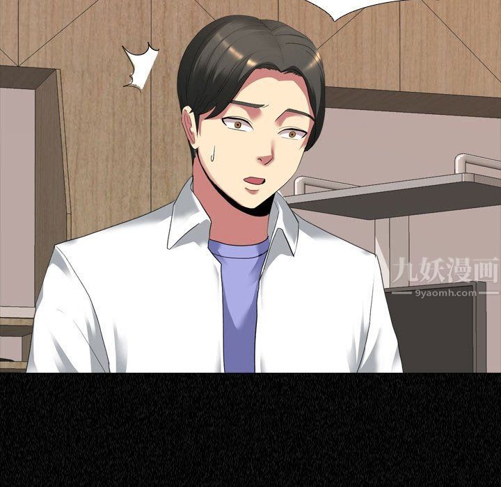 大嫂第4话