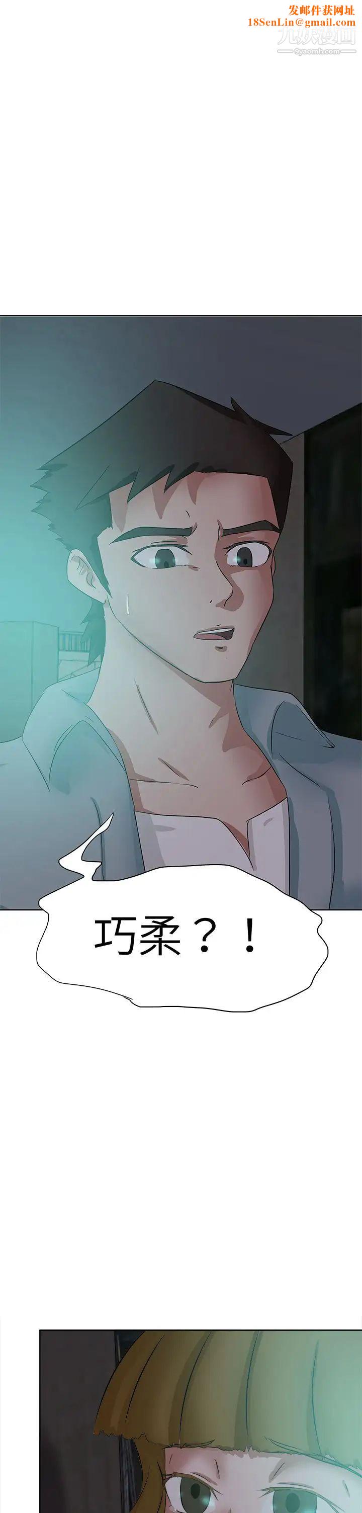 好朋友的女朋友第47话