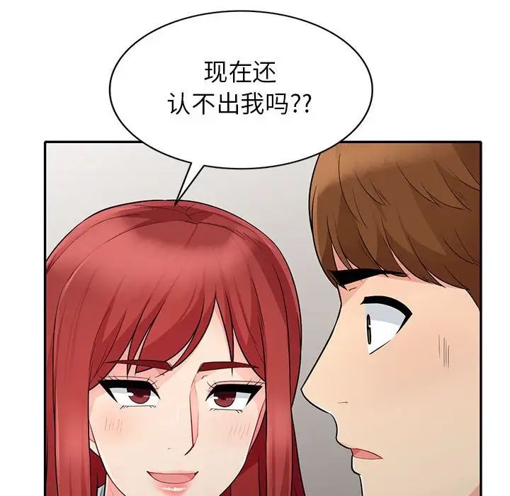 我的继母是寡妇第27话