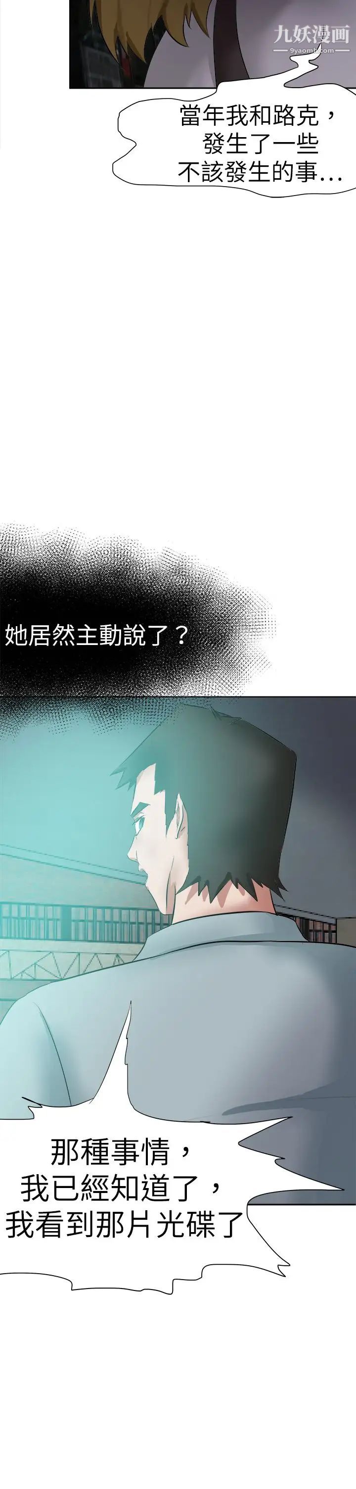 好朋友的女朋友第47话