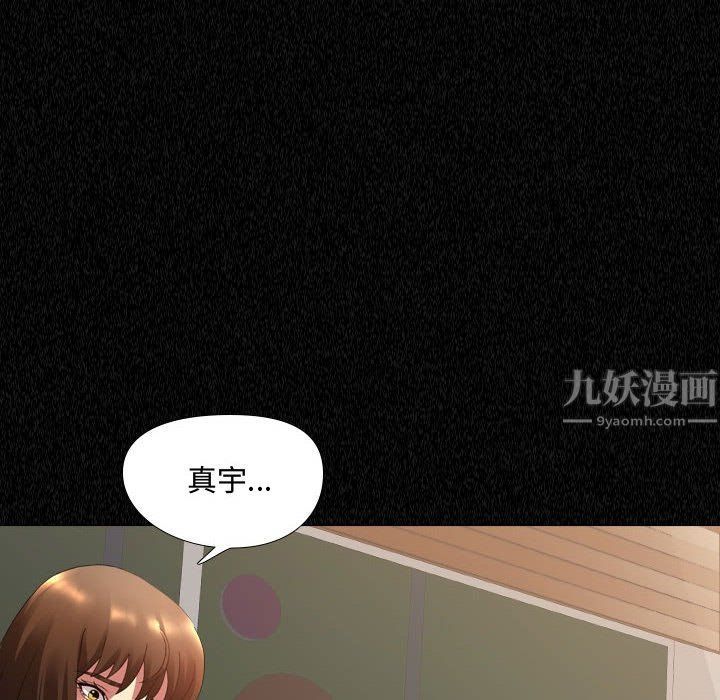 大嫂第4話