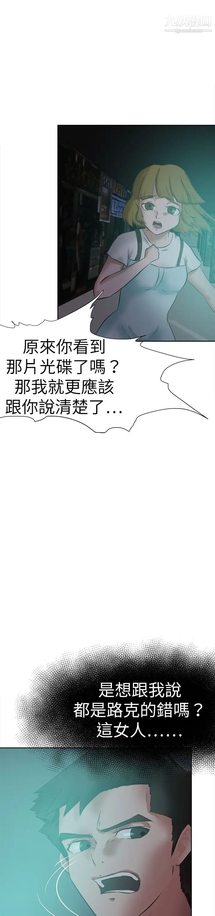 好朋友的女朋友第47話