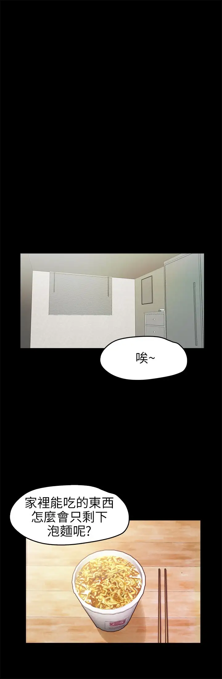 不要碰我第18话