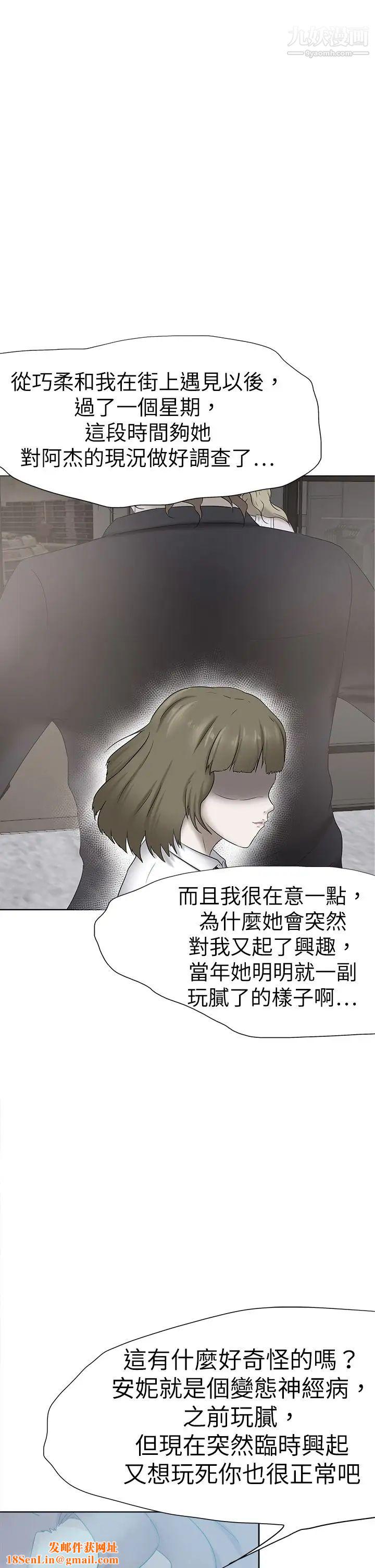 好朋友的女朋友第47话