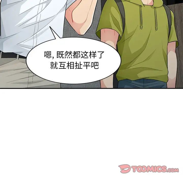 我的继母是寡妇第27话