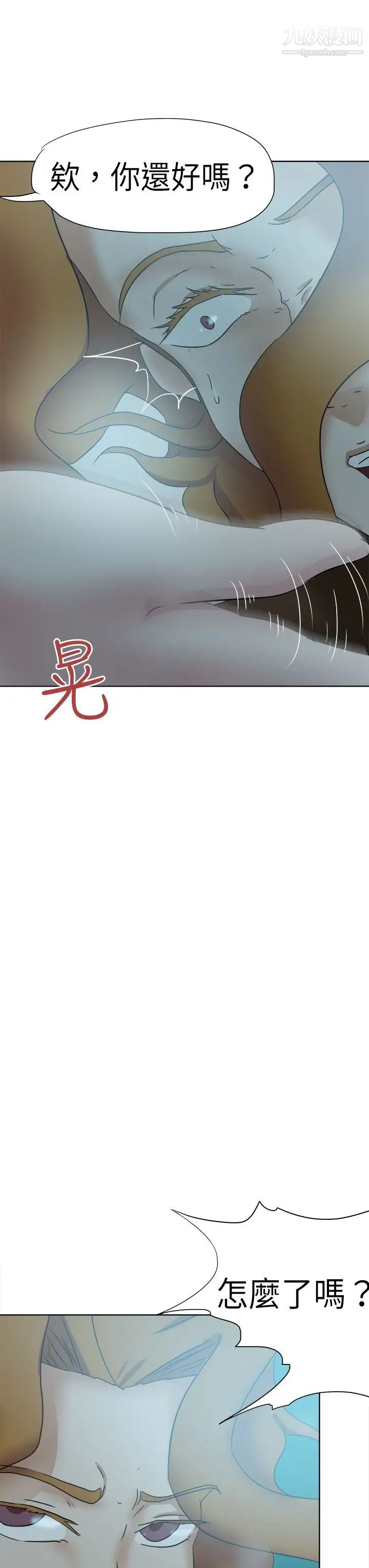 好朋友的女朋友第47話