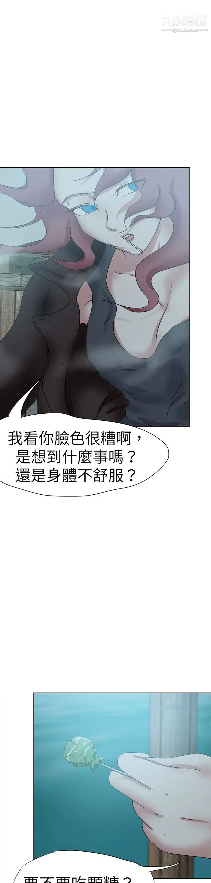 好朋友的女朋友第47话