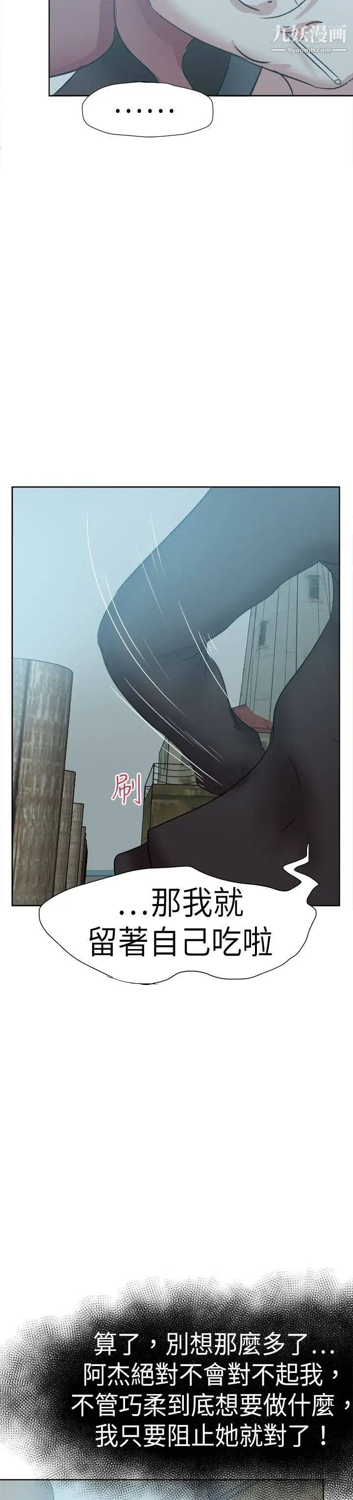 好朋友的女朋友第47话