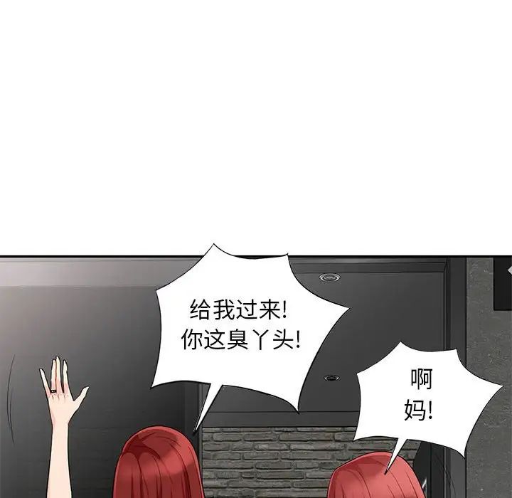 我的继母是寡妇第27话
