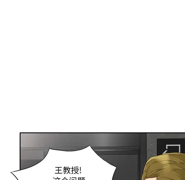 我的繼母是寡婦第27话