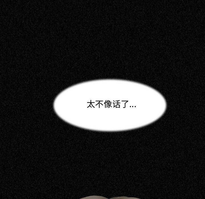大嫂第5话