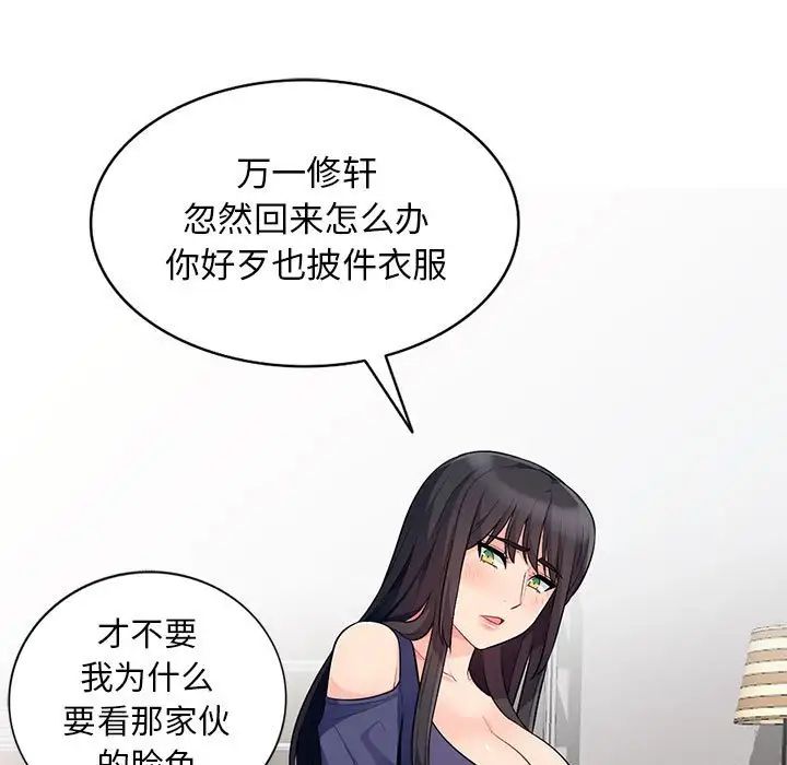 我的继母是寡妇第27话