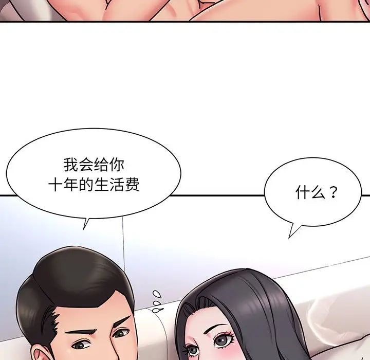 被抛弃的男人第50话