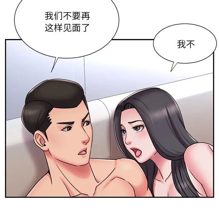 被拋棄的男人第50話