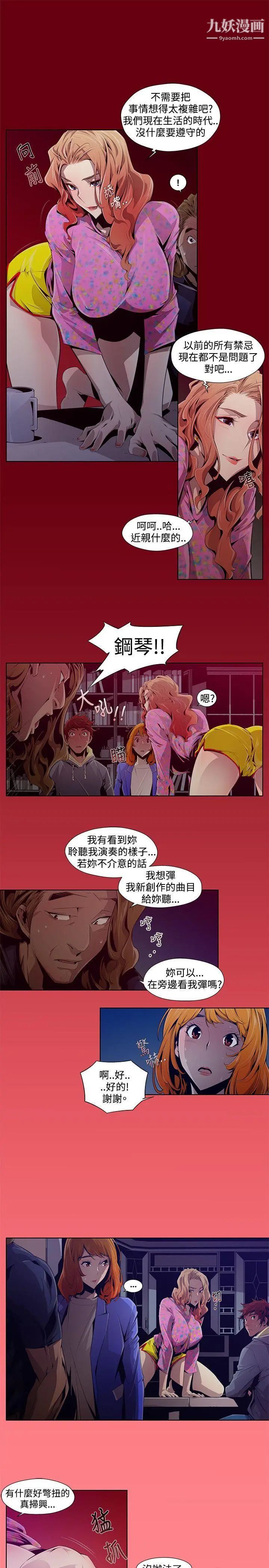 陰濕路第2話-血的復仇2