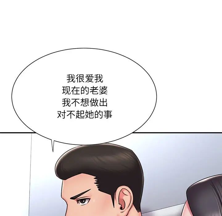 被拋棄的男人第50話